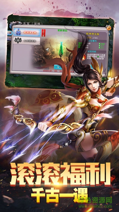 仙俠之宮廷修仙ol v1.0 安卓版 4