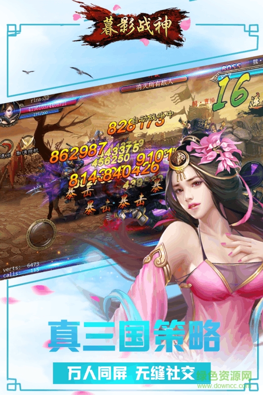 百度版暮影戰(zhàn)神 v1.0 安卓版 0