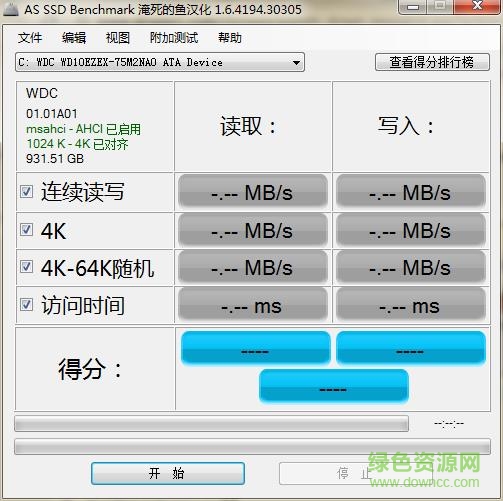 ssd固態(tài)硬盤測試工具 v2017 單文件版 0