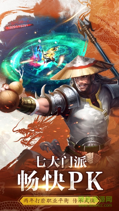 天龍八部靠譜客戶端 天龍八部3d靠譜版本