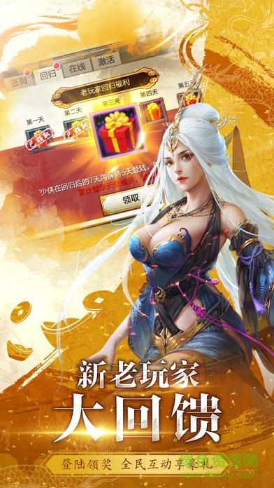 天龍八部3D手游靠譜版本 v1.606.0.0 安卓版 3