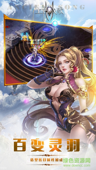 上古戰(zhàn)歌游戲 v1.2.3 安卓版 3