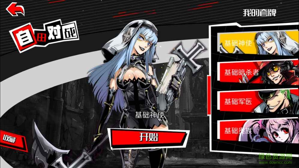 九游失落的真理魔典手游 v1.0.0.9130 安卓版 0