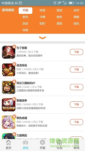 手游迷盒子手機(jī)版 v2.2.0 官方安卓版 1