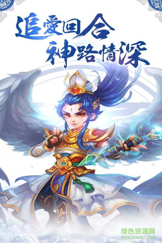 神之路手游百度版