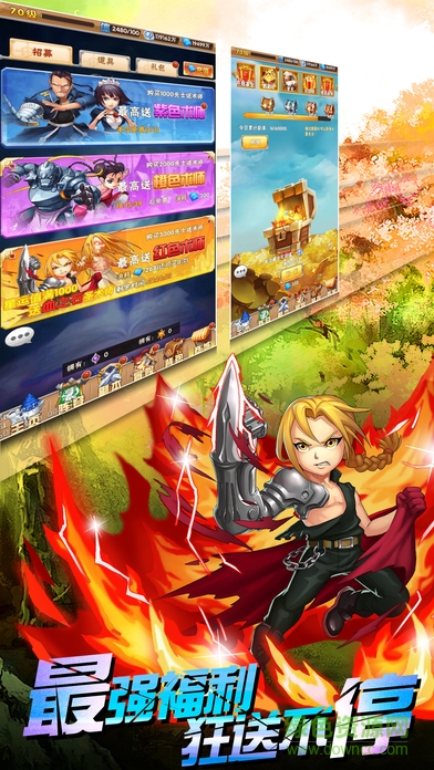 鋼煉之路 v1.0 安卓版 0