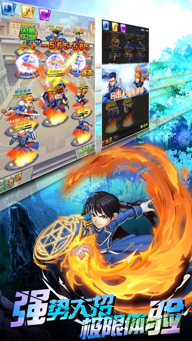 鋼煉之路 v1.0 安卓版 3