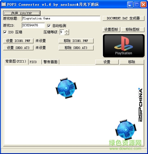 POPS Converter 1.7(pbp轉iso工具) 中文免費版 0