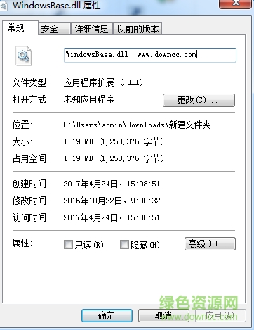 windowsbase.dll文件  0