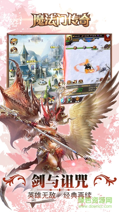 魔法門傳奇內購 v3.11 安卓無限鉆石版 0