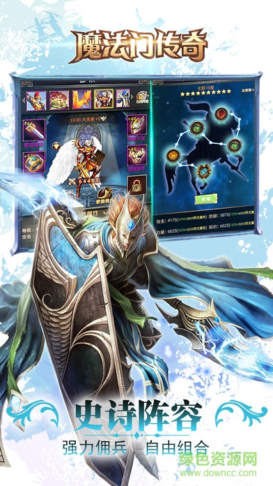 魔法門傳奇內購 v3.11 安卓無限鉆石版 1