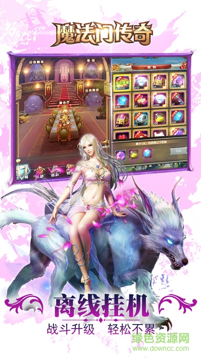 魔法門傳奇內購 v3.11 安卓無限鉆石版 2