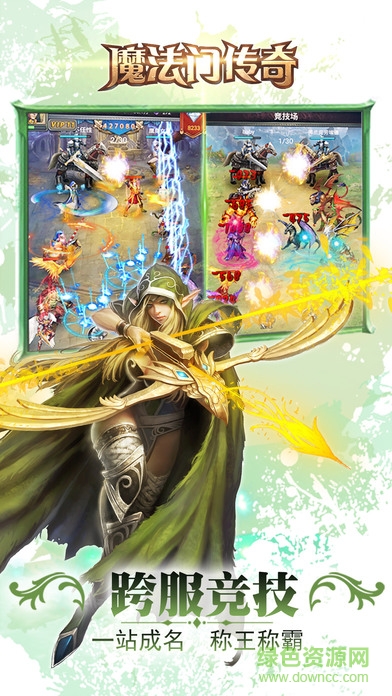 魔法門傳奇內購 v3.11 安卓無限鉆石版 3