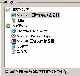 windows圖片和傳真查看器  0