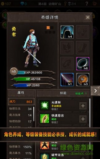 魔窟無盡的地下城修改版