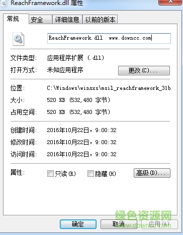 reportframework.dll(丟失修復(fù))  0