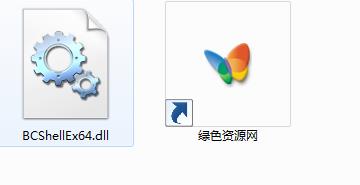 bcshellex64.dll下載