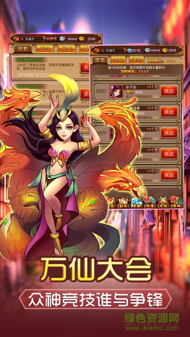 青云后傳百度版