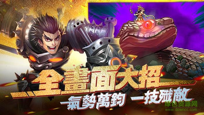 機(jī)霸三國游戲 v1.0.26 安卓版 0