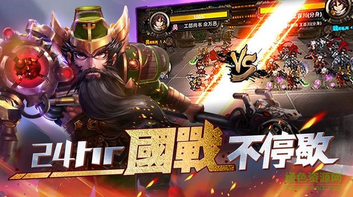 機(jī)霸三國游戲 v1.0.26 安卓版 1