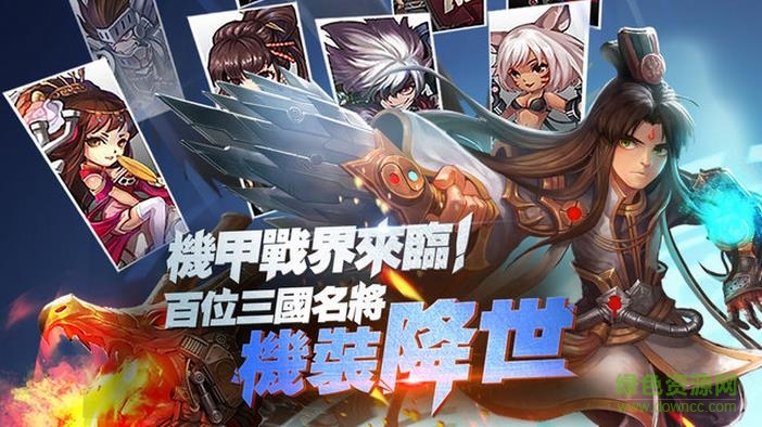 機(jī)霸三國游戲 v1.0.26 安卓版 3