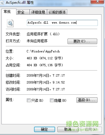 acspecfc.dll文件  0