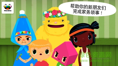 托卡公寓游戲(Toca City) v1.0.8 安卓版 0
