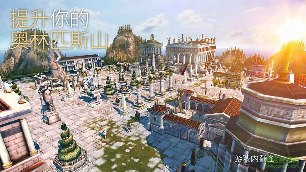 奧林匹斯的崛起 奧林匹斯的崛起