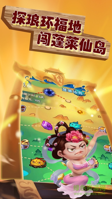 逗趣三國(guó) v1.0.9 安卓版 1