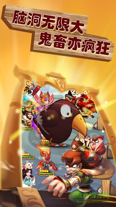 逗趣三國(guó)安卓版