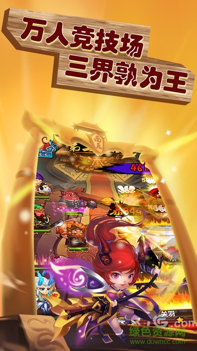 逗趣三國(guó) v1.0.9 安卓版 3