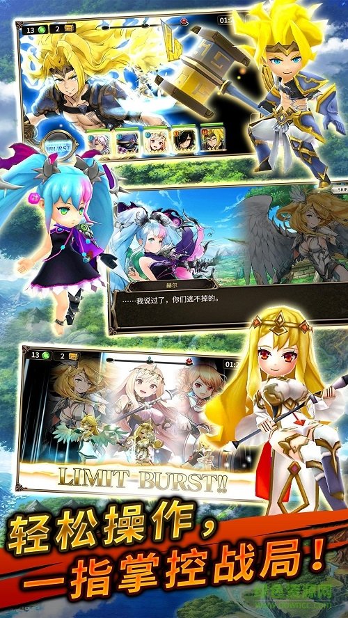 神域召喚華為平臺公測版