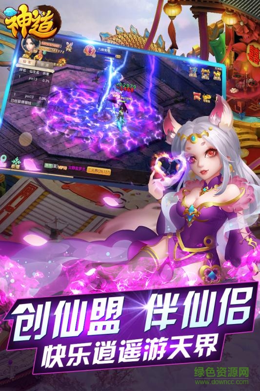 神道手游九游版 v2.0.0 安卓版 2