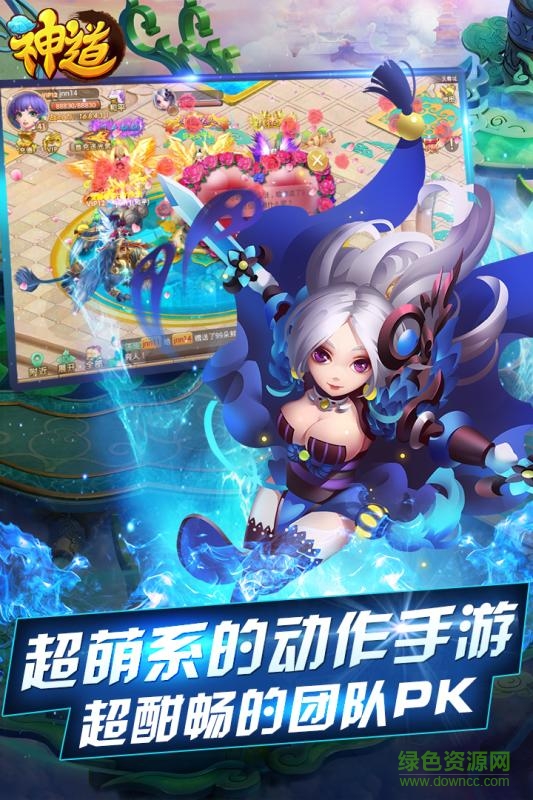 神道手游九游版 v2.0.0 安卓版 1