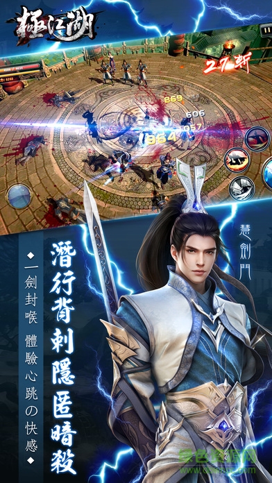 極江湖游戲 v1.0 安卓版 1