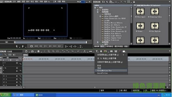 edius6.02中文正式版 32位/64位 完整版 0