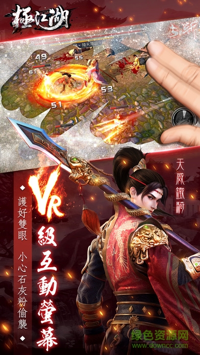 極江湖游戲 v1.0 安卓版 3