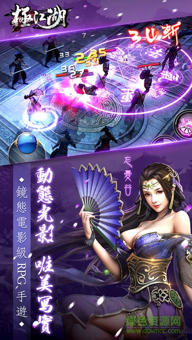 極江湖游戲 v1.0 安卓版 4