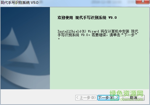 千彩手寫識別系統(tǒng)v9.0 官方最新版 0