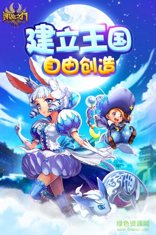 百度版凱旋之門手游 v1.11.80 官方安卓版 0