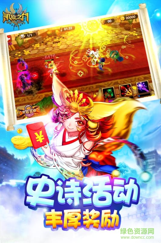 百度版凱旋之門手游 v1.11.80 官方安卓版 3