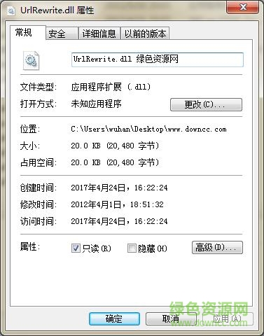 urlrewrite.dll 64位  0