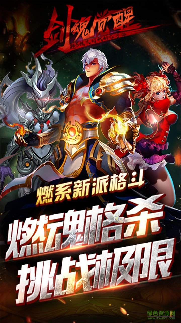 劍魂覺(jué)醒手游果盤版 v1.90 安卓最新版 1