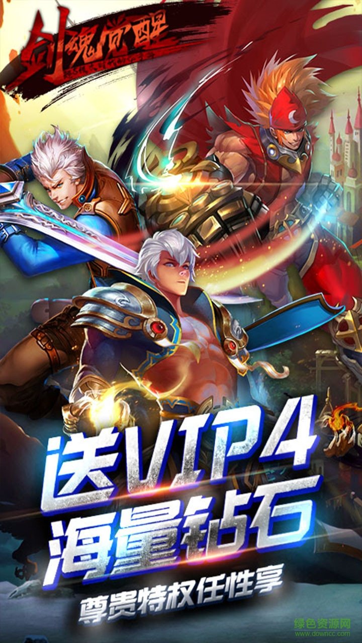 劍魂覺(jué)醒手游果盤版 v1.90 安卓最新版 3