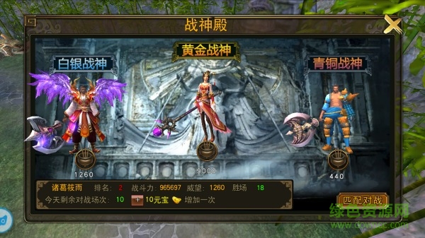 封神3d手游騰訊版