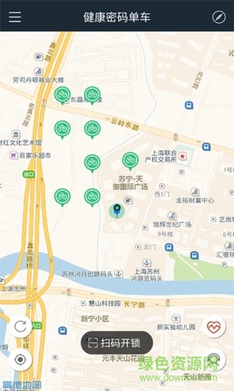 健康密码单车 健康密码单车app