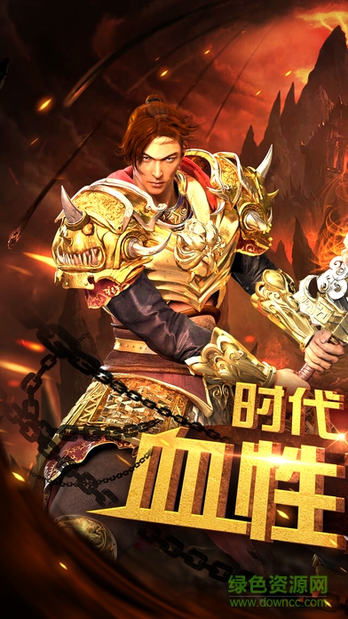 盛世傳奇手游百度版 v1.0.0 安卓版 1