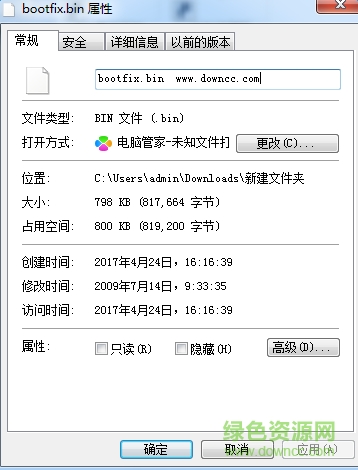 bootfix.bin文件  0