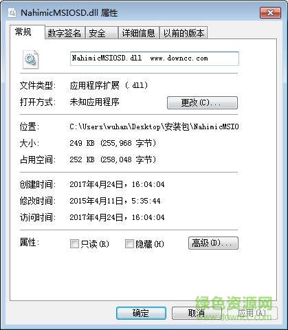 nahimicmsiosd.dll文件  0