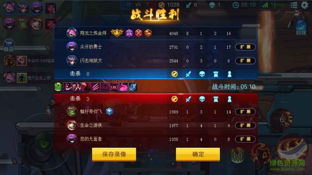 英雄別浪手游 v1.0 安卓版 0